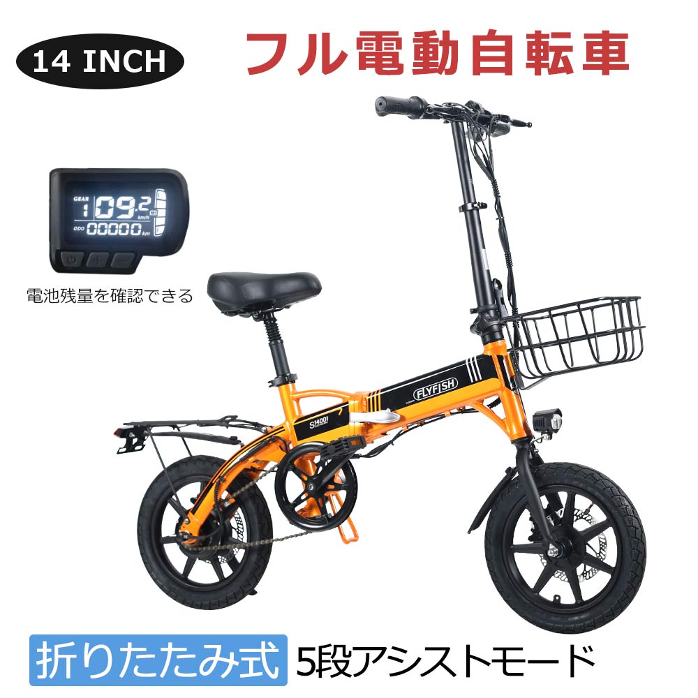 フル電動自転車 モペット ミニベロ 本体のみ（簡易動作確認済） - blog