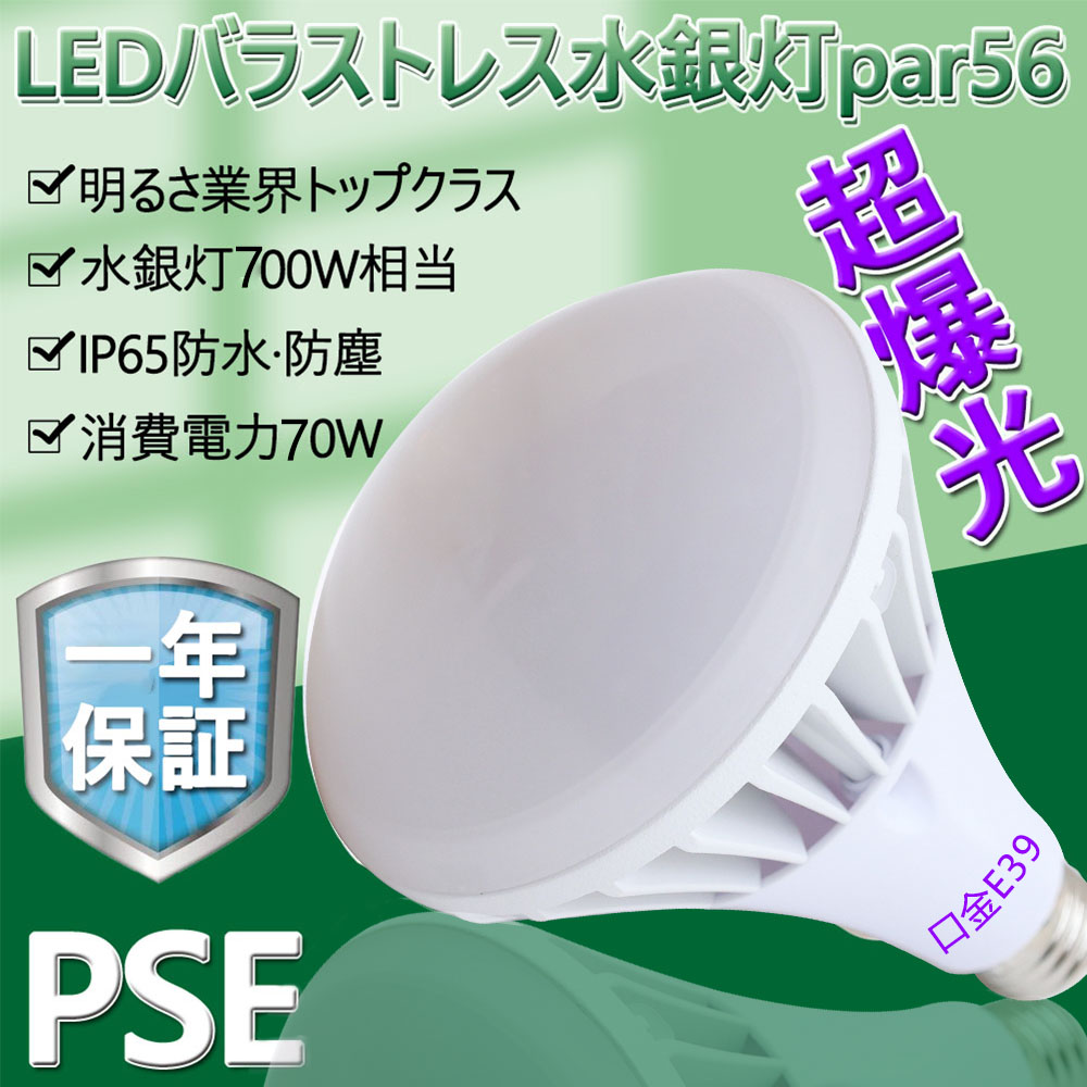 楽天市場】500Wバラストレス水銀灯 ハイビーム電球 レフランプ