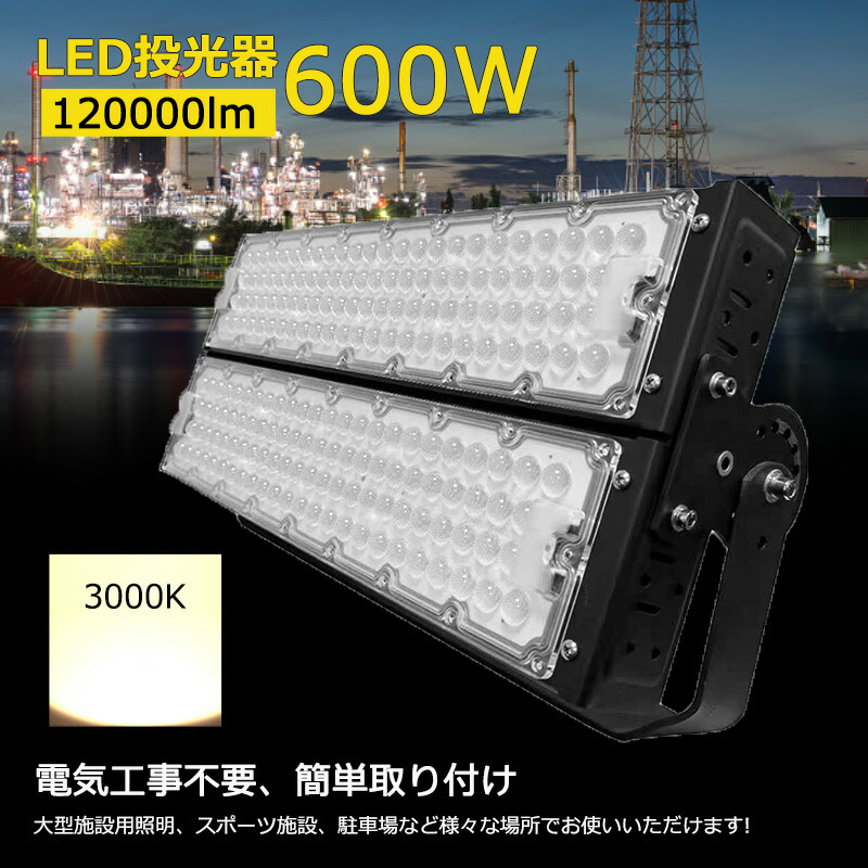 投光器 11000ルーメン LED 投光器 50W 500W相当 10000lm IP65 防水 防塵 屋外 極薄型