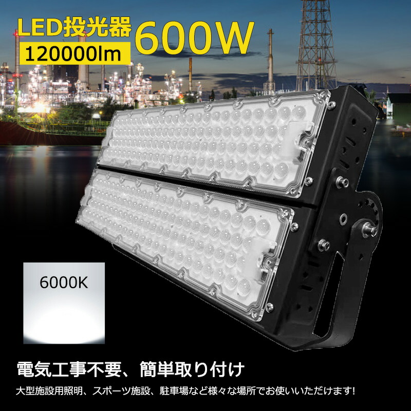 未使用、新品のLED投光器です。 楽天市場】【8台】LED投光器 900W 屋外用 防水 9000W相当 作業灯
