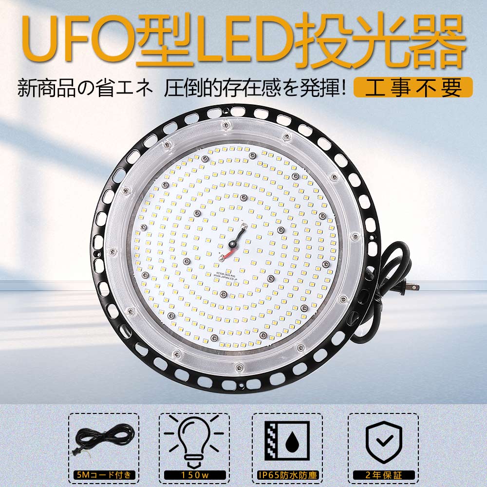 楽天市場】LED投光器 高天井用led照明 200W 高輝度 40000lm LEDハイ