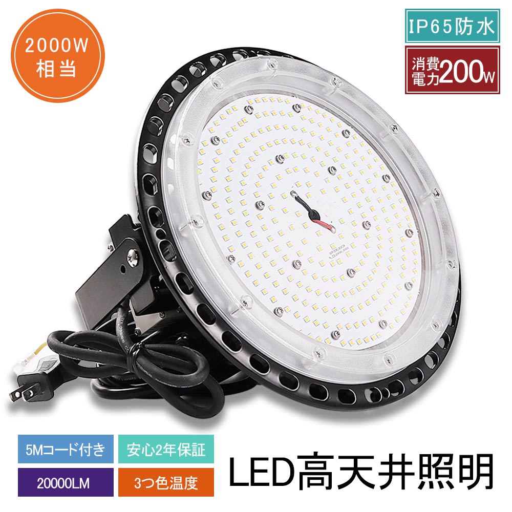 楽天市場】【20個セット】UFO型 led高天井照明 LED投光器 100W 高輝度