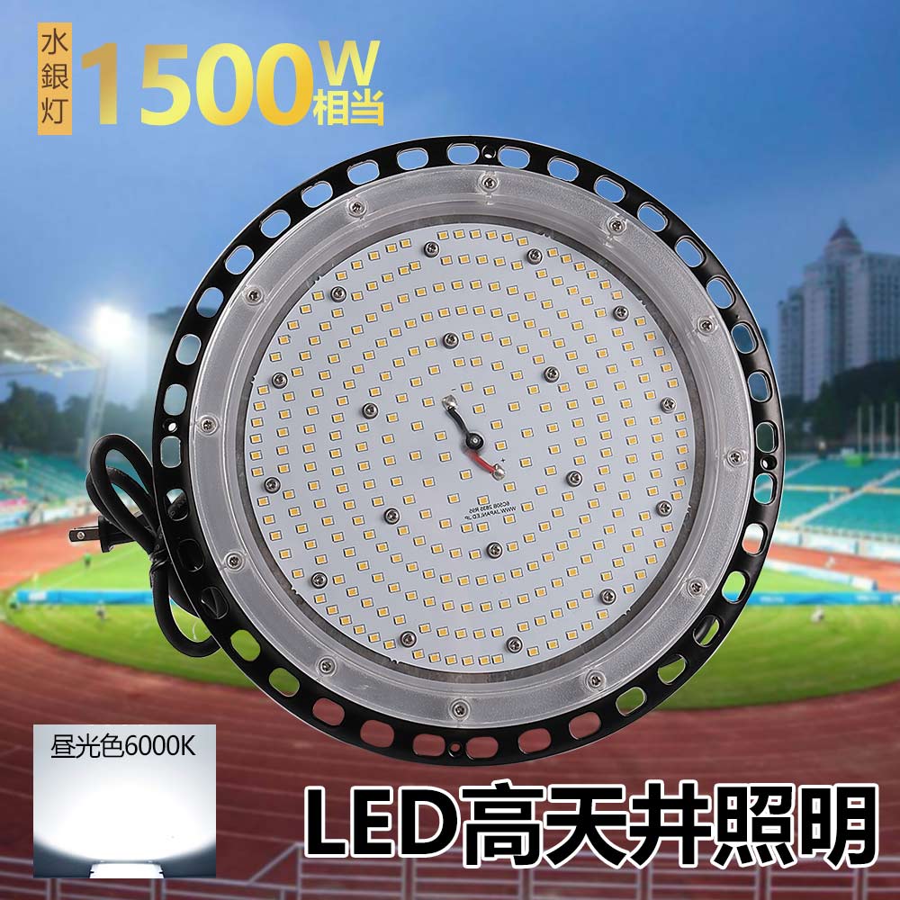 LED水銀灯 UFO型 LED投光器 150w LEDハイベイライト 30000lm 高天井用照明器具 工場用LEDライト 1500W相当 水銀灯代替品 高天井 円型 LED照明 IP65 防水 ダウンライト ペンダント ハイパワーLED投光器 施設照明 工事現場 倉庫 駐車場 作業灯 5M防水コード 二年保証 昼光色｜桂愛JAPAN店
