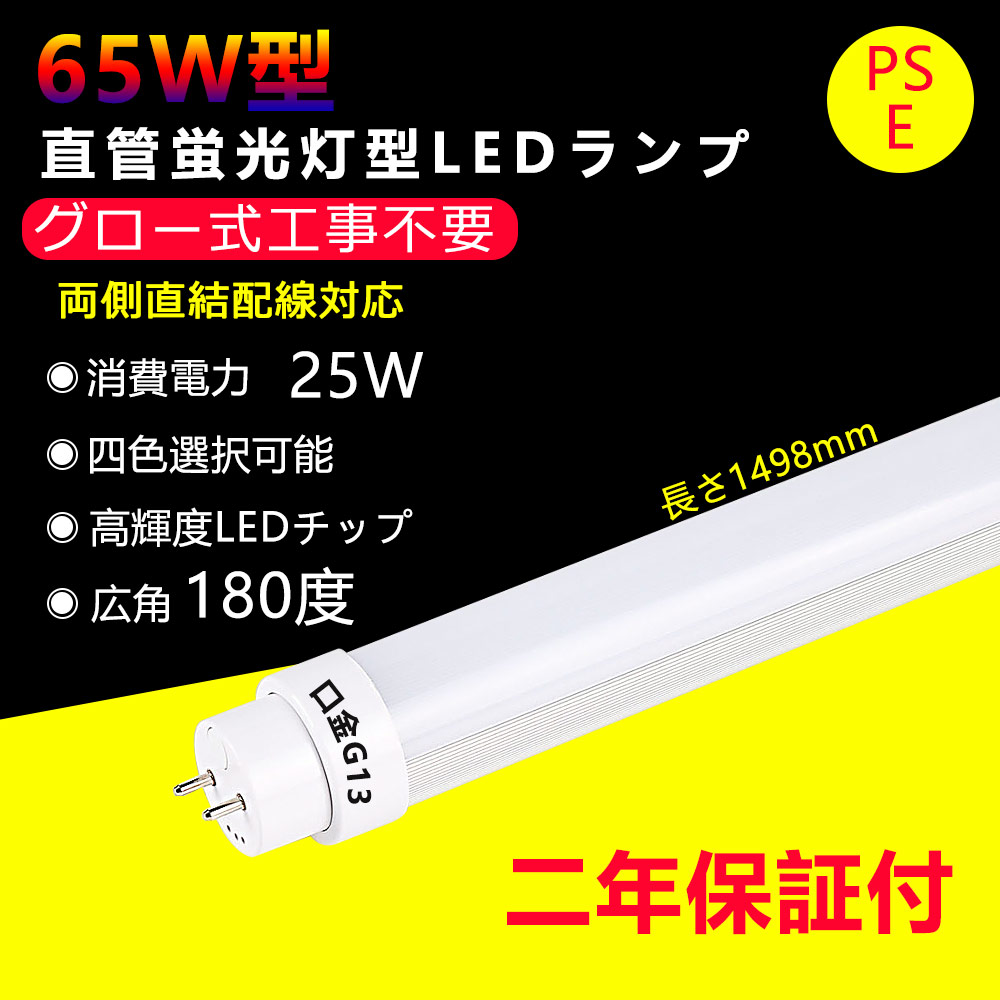 LED蛍光灯 AC直結両側給電タイプ 5500K 10本入り Amazon | 両側給電仕様 LED蛍光灯 led直管 40W型 明るさ2600LM