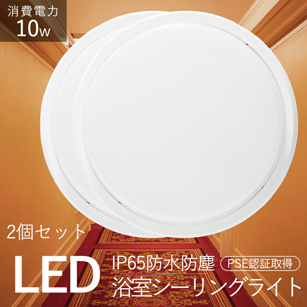 ceiling-10w-l-2set.jpg