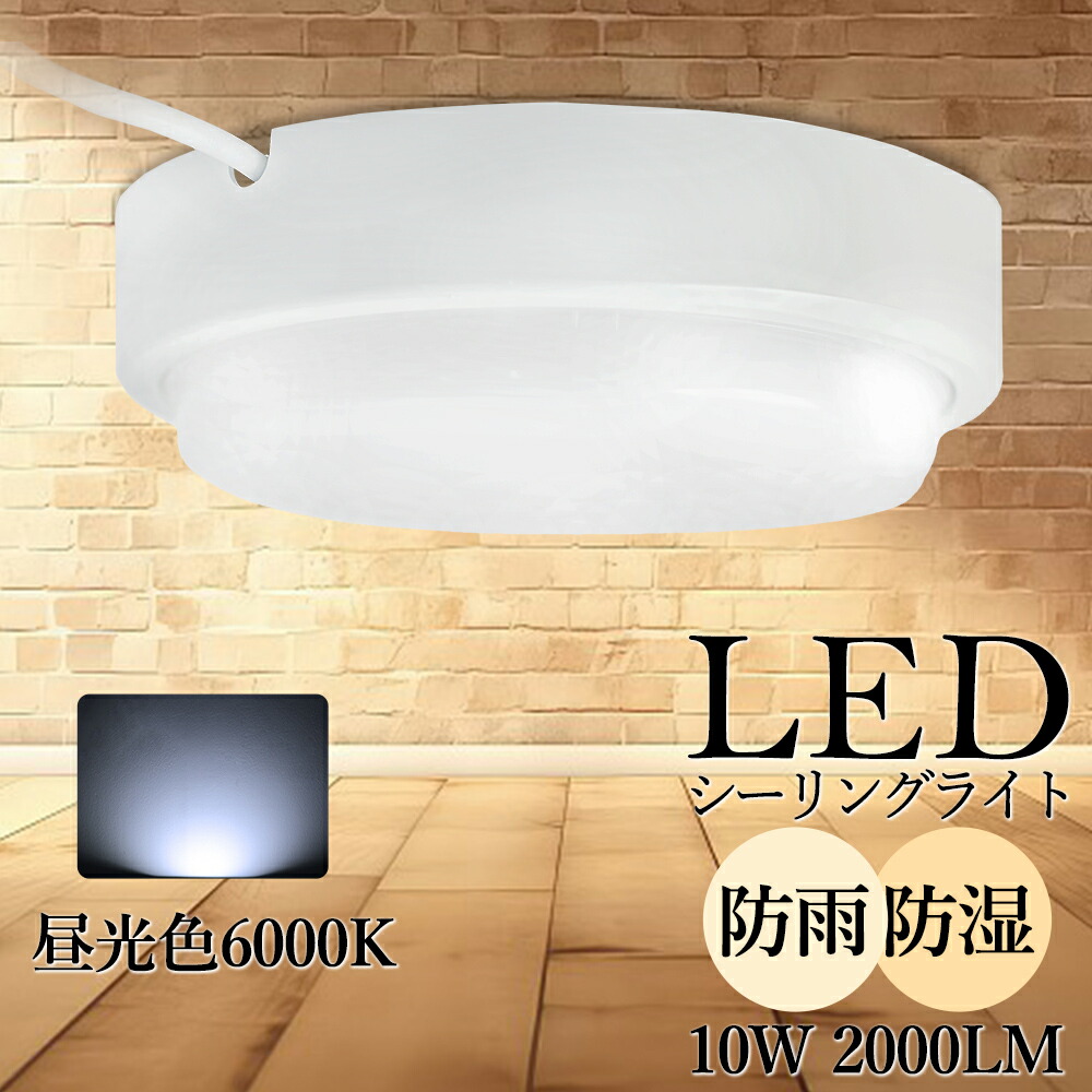 楽天市場】3000k電球色 シーリングライト シーリングランプ