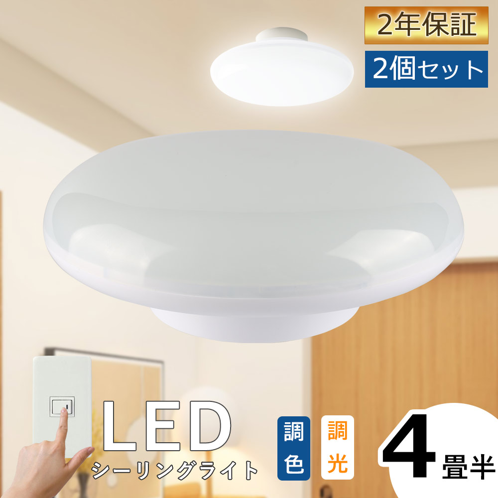 【美品】2023年製 ホワイト円形シーリングライト4点セット 3個セット LEDシーリングライト10段階調光(常夜灯4段階) YAMAZEN