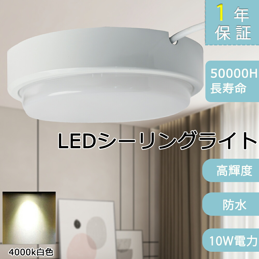 楽天市場】【全品クーポン配布中】シーリング ライト LED 6畳 ~ 8畳