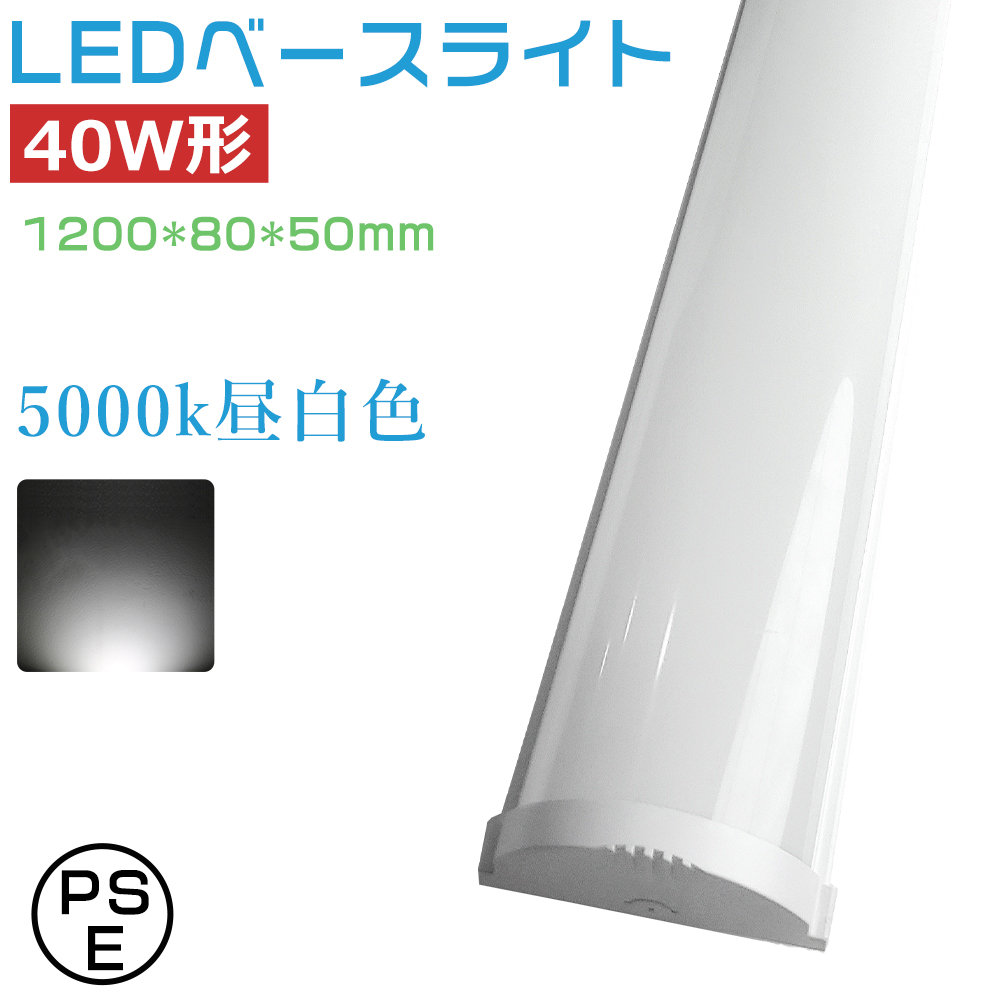 楽天市場】5000k昼白色 工事不要 天井直付型 一体型LEDベースライト