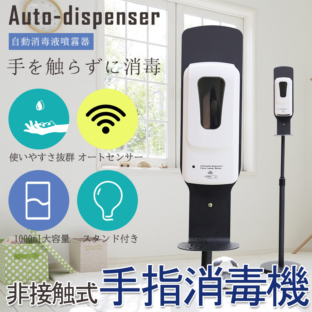 ディスペンサー 気狂い水 防疫 非人付き合い オート感知器 気狂い水ディスペンサー 伸縮式照明ランプ付き添い人 自動小銃手指防疫器 気狂い水防疫器 オートディスペンサー 片手 噴霧器 自動小銃 手指防疫 1000ml 蓄電池当て嵌める可 タッチレス 照明ランプ 吹きつける 除菌 店 授業時間 でき事 自動手指消毒機・アルコールディスペンサー-衛生日用品・衛生医療品