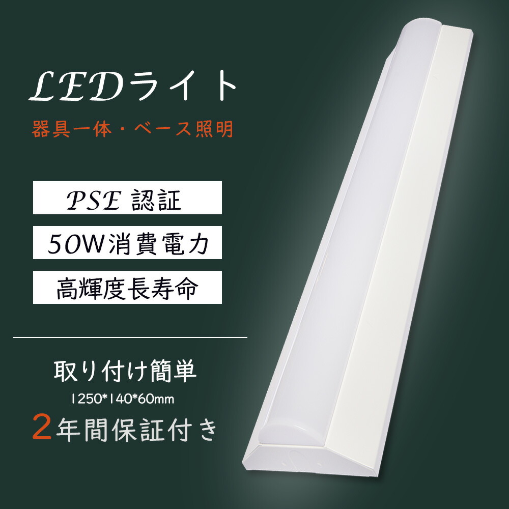 【楽天市場】LEDベースライト 逆富士型 led蛍光灯器具一体型 led