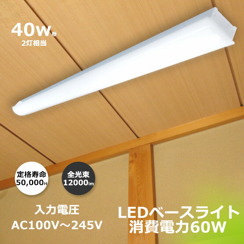 LED一体型ベースライト 8000lm ledw140mm50wg05.jpg