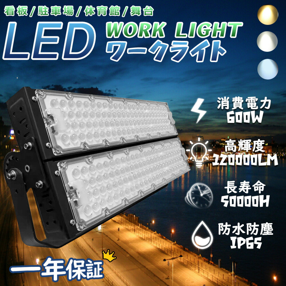 LED投光器 imgrc0088830246.jpg