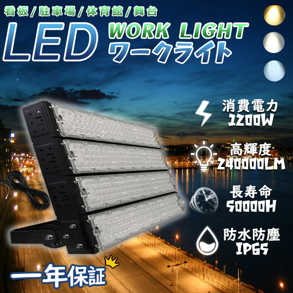 LED投光器 銀河 美品 送料無料 楽天市場】ウイングエース 現場用 LED投光器 LED作業灯 GINGAII