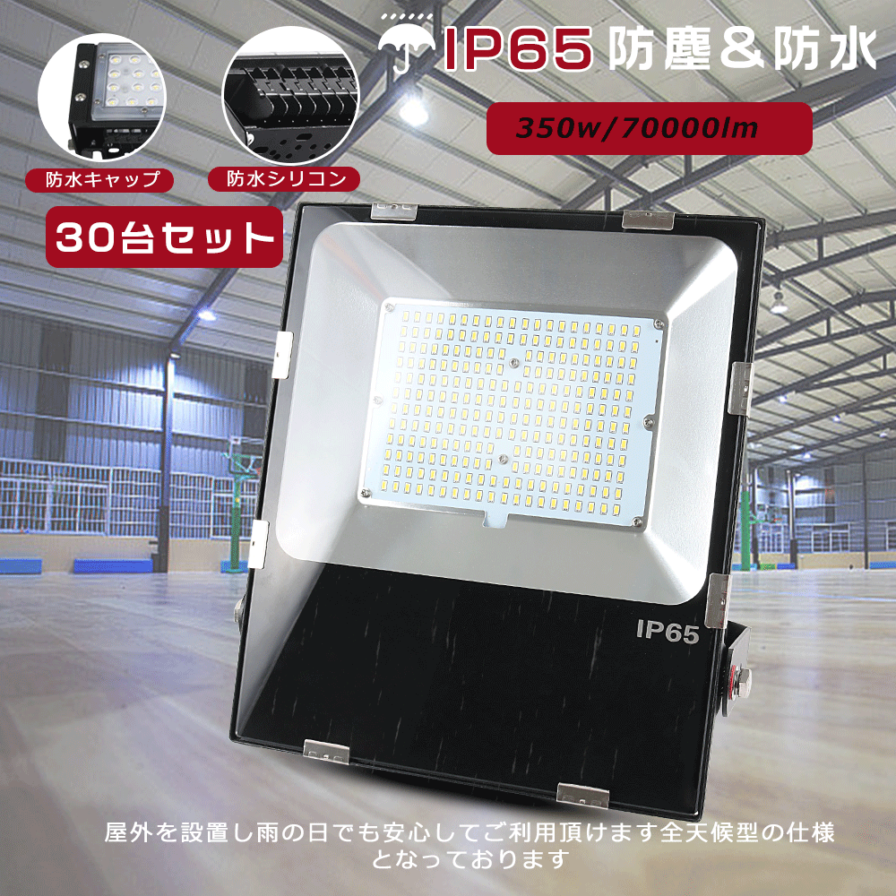 照明　LED投光器 防雨型 投光機 照明 屋外 LEDライト Amazon.co.jp: センサー版 LED 投光器 50W IP66防水 100V/200V AC85