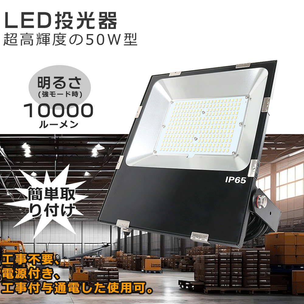 ランペット様 オシャレで超明るい防水 LED投光器 作業灯 ledワークライト 楽天市場】10W LED投光器/防水・軽量コンパクトで屋内・室内で