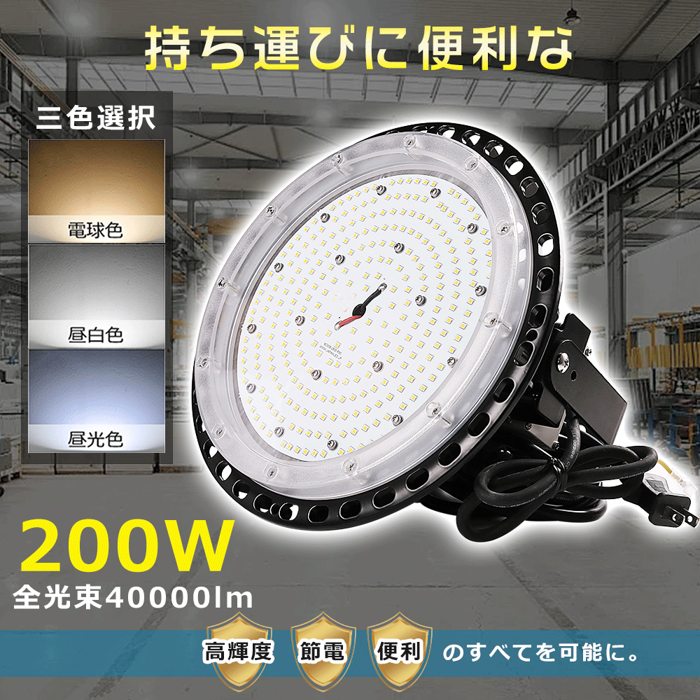 ≪超爆光・1台～30台売りわたす≫LED高上昇限度灯 LED高上昇限度照明装置 150W 30000LM LED投光照明器 室外用 雨合羽 UFO型LED高上昇限度灯 LEDハイベイライト 工業プラント照明装置 LED 上昇限度ともし火 LED注目の的屋外用 吊下げ灯 高上昇限度用LED照明装置手道具 マーキュリー灯代わりの人当て嵌める 丸型 IP65雨合羽 LED御役目灯 電子掲示板 屋内外兼用
