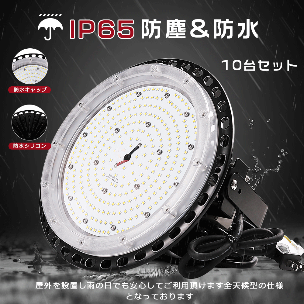 ≪超爆光 10台入≫御勤め灯 LED 露天 LED投光照明器 最強 LED高上昇限度灯 200W LED高上昇限度ともし火 200W マーキュリー灯からLEDへ取り替えっこ 投光照明器 LED 露天 雨合羽 高上昇限度用ともし火物の具 吊り下げ 爆光 細工物 ともし火 注目の的 御釣り ハイベイライト 高上昇限度用ともし火 末たのもしい 40000LM IP65雨合羽 一こま工事