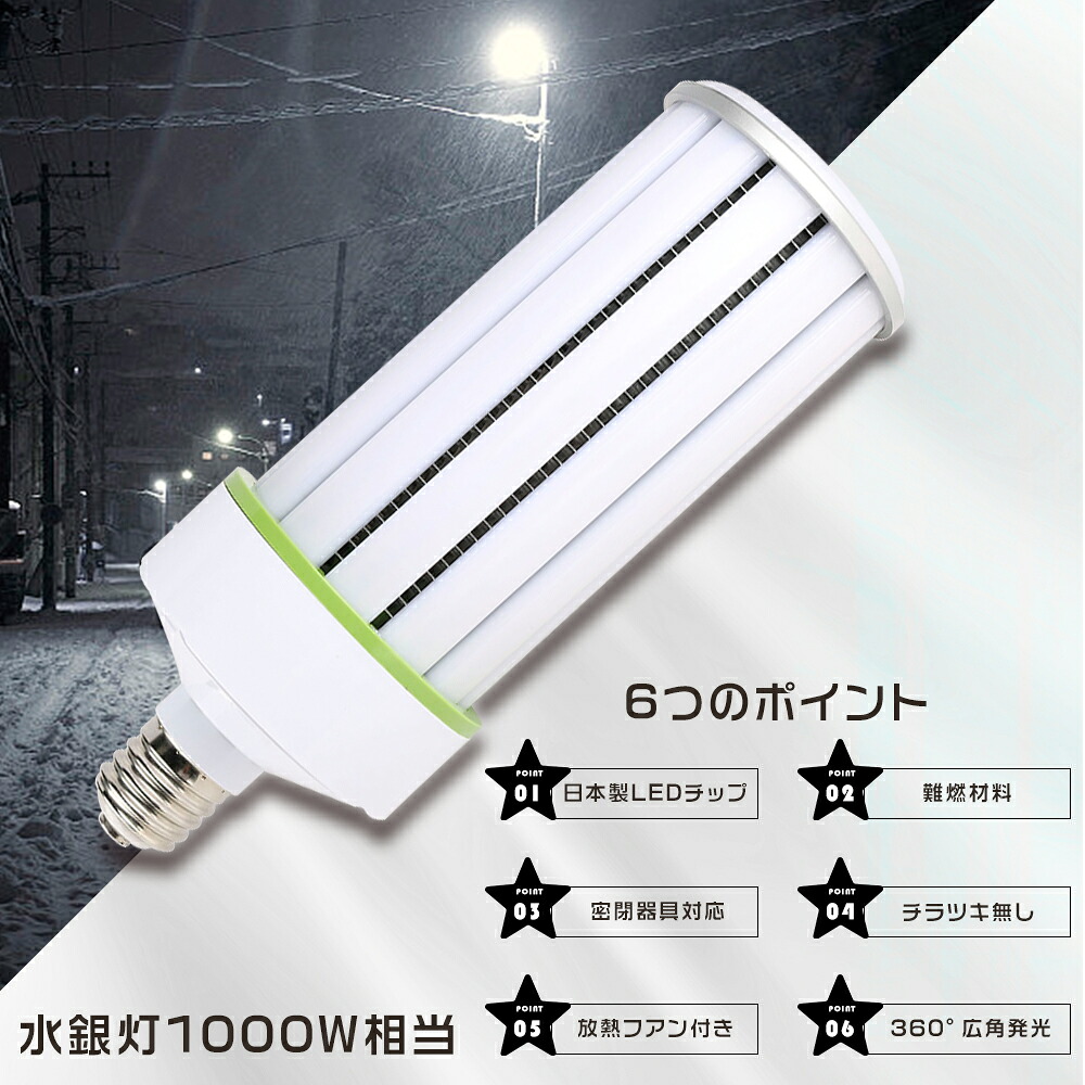 LEDコーンライト 100W LED水銀灯 E39 1000W相当 LED電球 コーン型ランプ LEDハイベイライト LED高天井灯 LED水銀ランプ 消費電力100W 高輝度20000lm LEDコーンライト トウモロコシ型 LEDライト HF400x 水銀灯代替 ビーム角度360度 超軽量 防塵 防虫 夜間照明 倉庫 工場照明