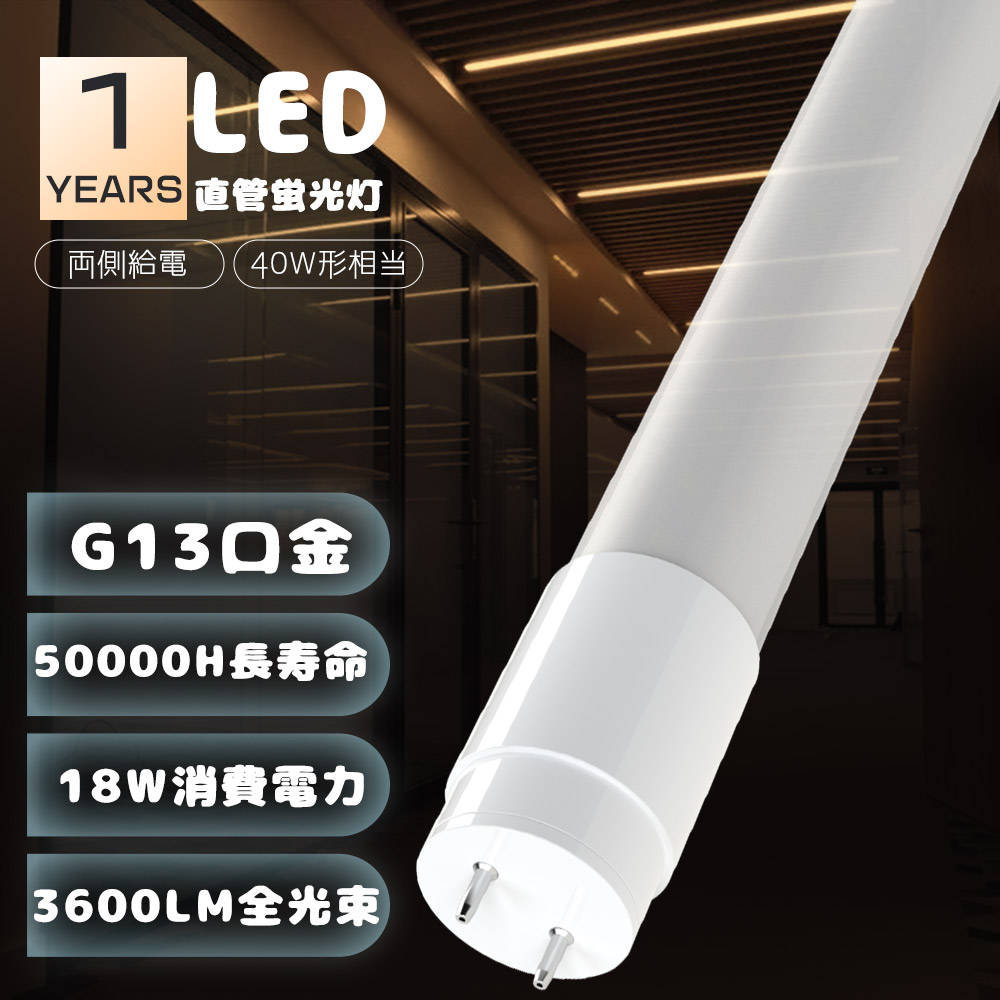 楽天市場】LED蛍光灯 消費電力20w 40w形 直管 高輝度 3200lm G13 楽天市場】LED蛍光灯 消費電力20w 40w形 直管 高輝度 3200lm G13