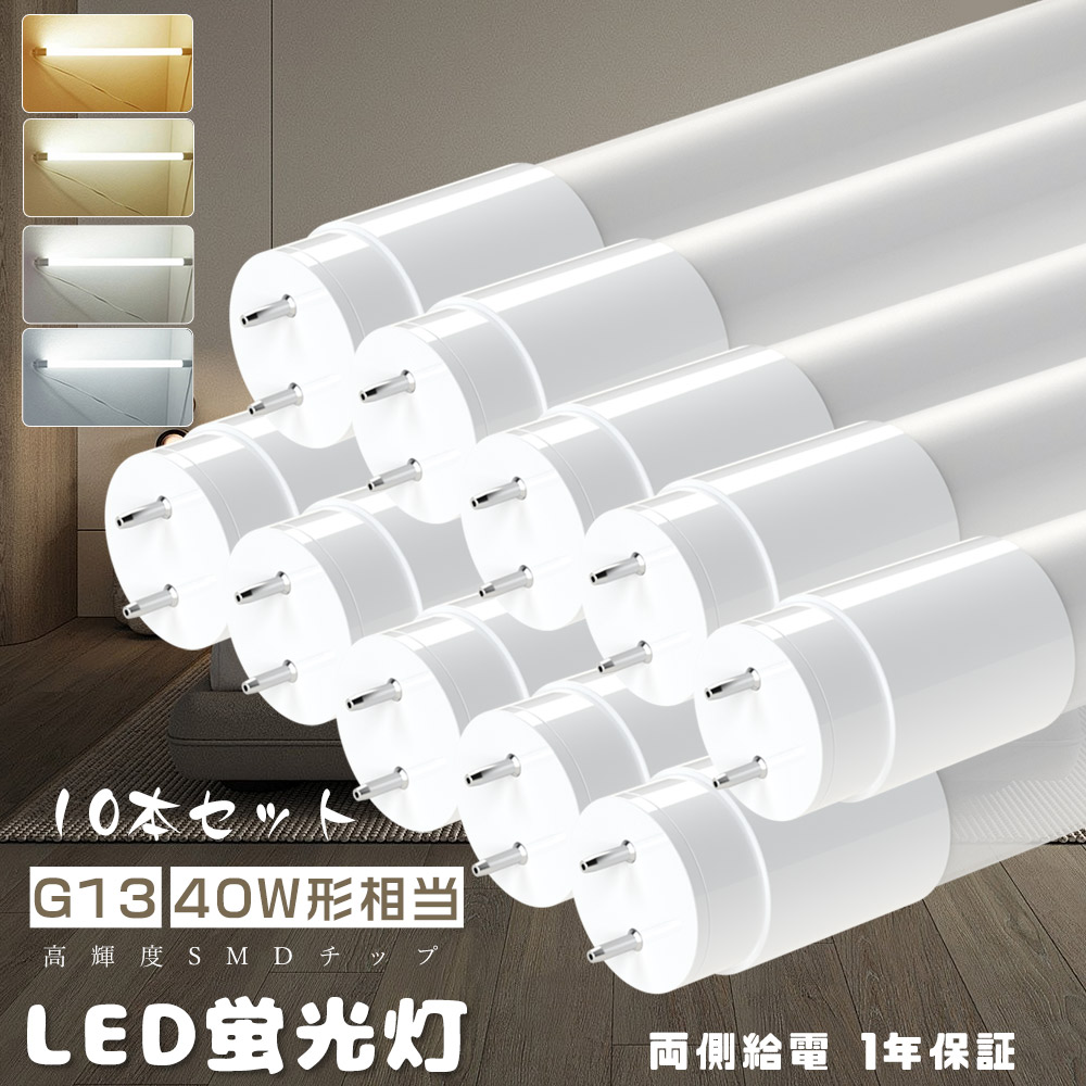 とやっちさま専用　蛍光灯40w 直管　スターター形 楽天市場】直管 蛍光灯 40w スターター型の通販