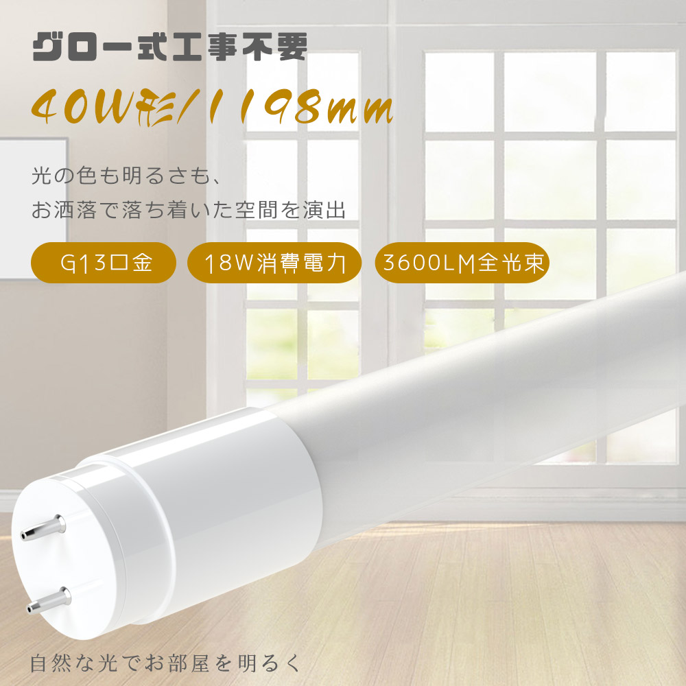 楽天市場】オプティプラス LED蛍光灯 電源内蔵直管形LEDランプ