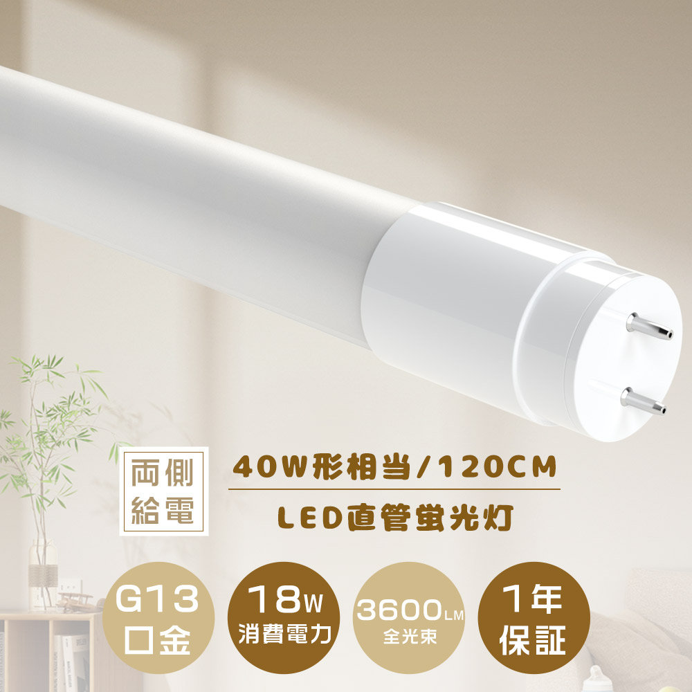 楽天市場】LED直管蛍光灯 40W形 昼白色5000k LED蛍光灯 40W形 直管 