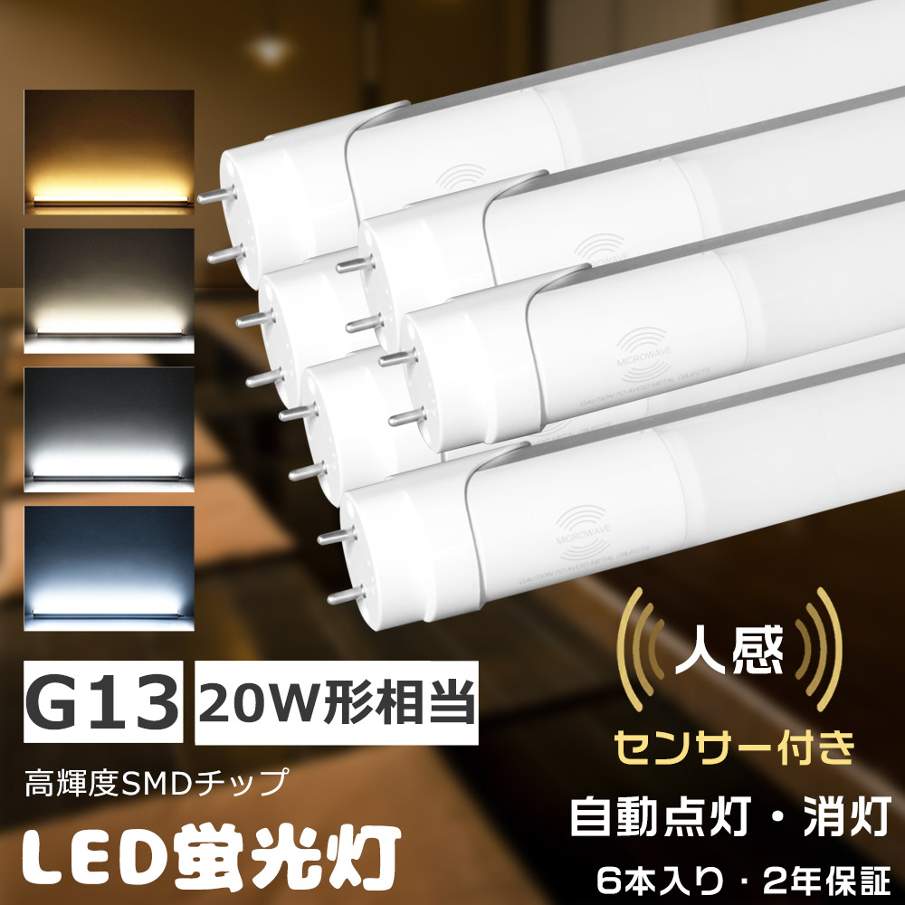 新品未使用LED直管蛍光灯 楽天市場】RGB led蛍光灯 40w形 直管LED 赤 緑 青 led直管蛍光灯