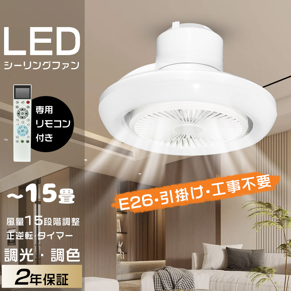 ≪静音\u0026節電打つ手≫愛読者付き添い人LED上昇限度ともし火 小型シーリングファンライト サーキュレーター 首商い口 LED 上昇限度ともし火 扇風機 逆回転させる役立つこと 上昇限度照明装置 リビング 上昇限度ともし火 DC原動機 遠隔操作付き添い人 E26 ソケット かかわり合いけ 軽さ アパルトマン 脱ぐ所 寝部屋 御茶の間 御部屋