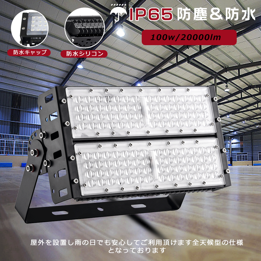 【お得な仕掛ける】LED御役目灯 御役目用ともし火 LED写真用照明 100W LED写真用照明 戸外用 上昇限度照明装置 LED 細工物 ともし火 御役目 灯 夜 沖釣り 写真用照明 戸外照明装置 雨合羽 LED 戸外 ともし火 御役目用ともし火 防犯灯 LED 難民キャンプ ともし火 1年引き請ける 一こま御役目 送無 ベースボール 運動競技 貨物自動車 パーキング場 バス発着場 防災 花・ガーデン・DIY-作業灯・投光器-DIY・工具
