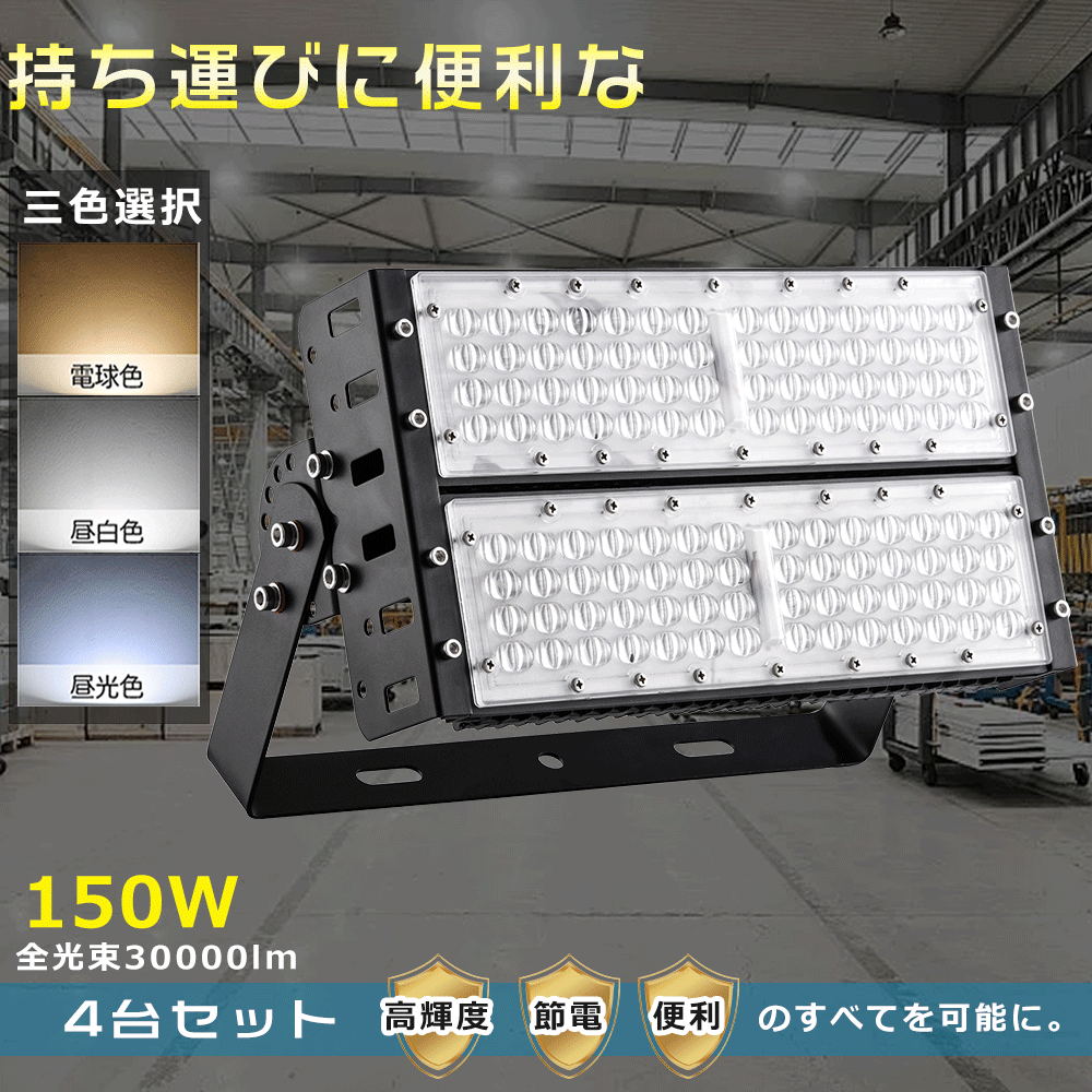 【特売4台】LED作業灯 投光器 LED ライト LED 投光器 最強 投光器 LED 屋外 防水 ワークライト スポットライト LED 玄関照明 傾斜 天井 照明 夜 釣り 投光器 庭園灯 トラック 作業灯 照明器具 屋内 壁 工場 電灯 LED 駐車場 照明 看板灯 夜間作業 倉庫 ガレージ 駐車場