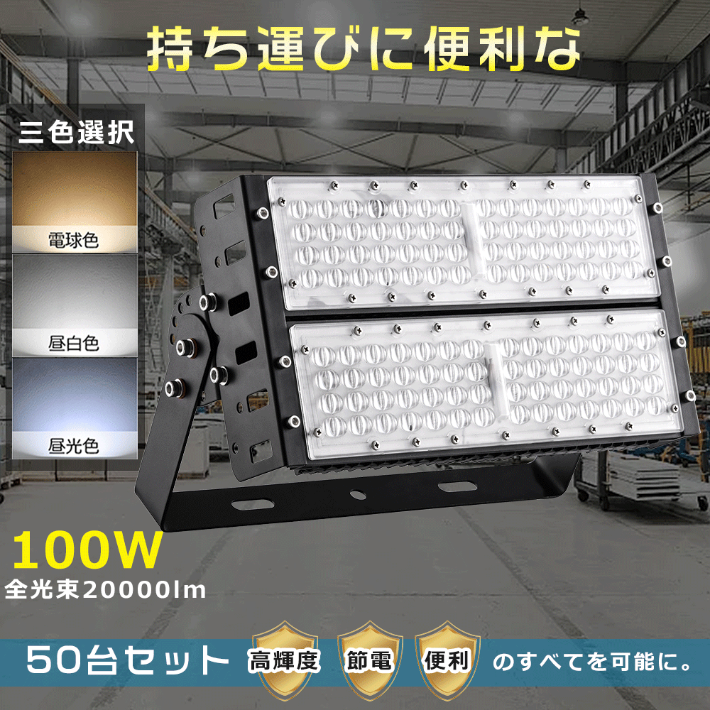 【大売り出し50台】進め方灯?LED 雨合羽 進め方灯 LEDともし火 露天 注目の的 投光照明器 LED?露天 雨合羽 夜 魚釣り 投光照明器 高明快さ LEDともし火 進め方用ともし火 照明装置 今めかしい 入り口・入口 LED 屋外 雨合羽 LED 貼り出し灯 防犯灯 照明装置手道具 屋内 壁 1年引き請ける 省エネ 一こま進め方 バス発着場 車宿り パーキング場 防災