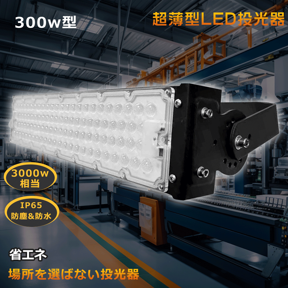 作業灯 LED 電球色 3000K ワークライト 投光器 スポットライト 壁付け LEDライト 照明 防犯灯 庭園灯 屋外外灯 防犯ライト 野外ライト 屋外照明 防雨 天井 照明器具 吊り下げ 明るい 照明 おしゃれ 高輝度LED 集魚灯 工事不要 駐車場 送料無料 1年保証 ガレージ 現場作業
