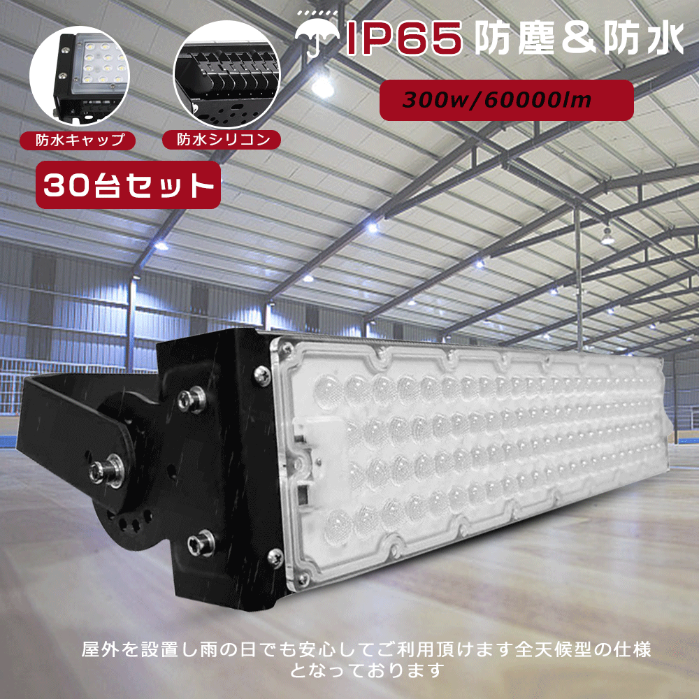 【大売り出し30台】進め方灯?LED 投光照明器 LED?露天 雨合羽 LEDともし火 雨合羽 進め方灯 注目の的?雨合羽 照明装置 今めかしい 入り口・入口 露天 LED 屋外 照明装置手道具 屋内 壁 高明快さ LEDともし火 上昇限度 LED 貼り出し灯 ともし火 夜 魚釣り 投光照明器 傾斜角度 上昇限度 照明装置 進め方用 1年引き請ける 一こま進め方 バス発着場 車宿り パーキング場