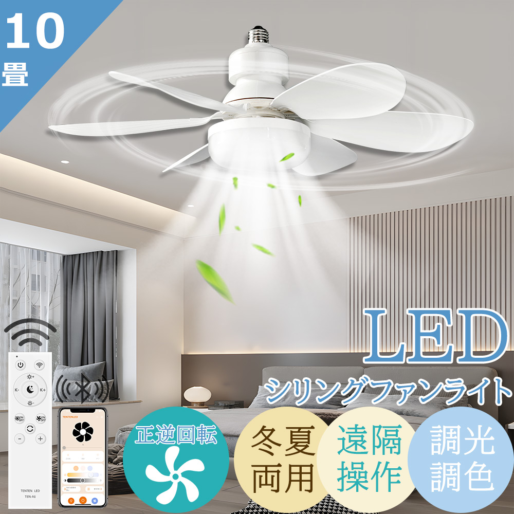 楽天市場】【alexa対応】シーリングファンライト 天井 LED照明器具 E26