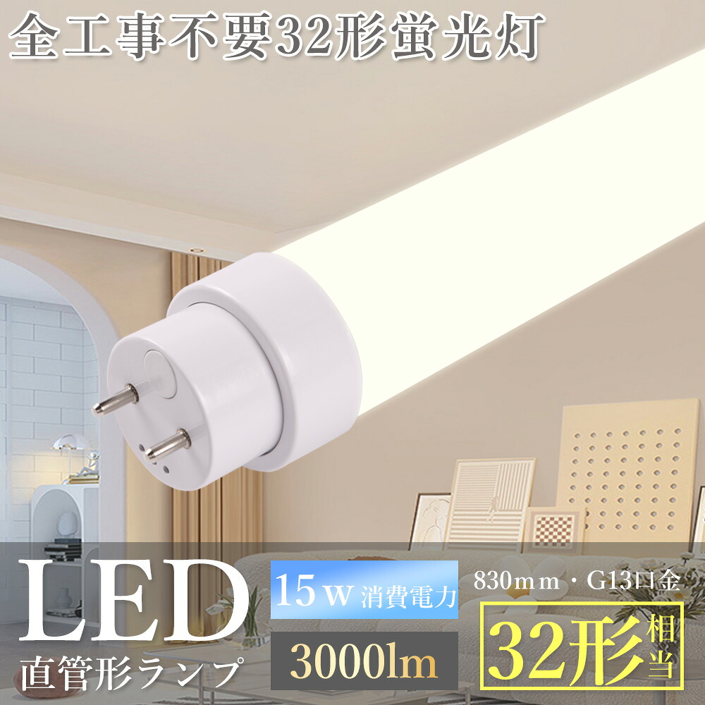 直管LEDオプティプラス OPJ-A1200PM・N-V 【公式通販】