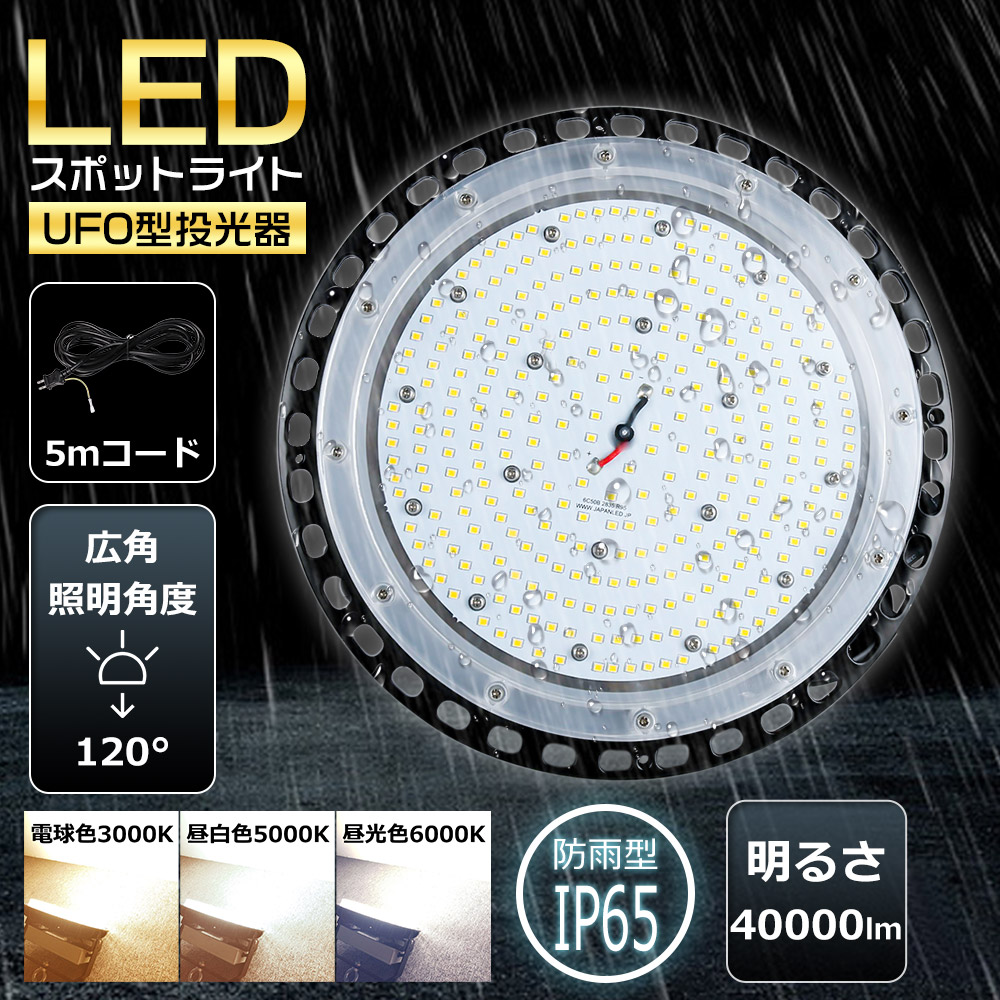 10台書き割り やり方灯 LED細工物点火装置 LEDハイベイライト LED高上昇限度灯 落ちこむ点火装置 工業プラント点火装置 150W 1500W型マーキュリー灯照明ランプ相 20000LM IP65雨合羽 ペンダンライト 細工物点火装置 やり方灯 LED写真用照明 小夜やり方 工事用点火装置 施工 併設点火装置  屋内室外兼用