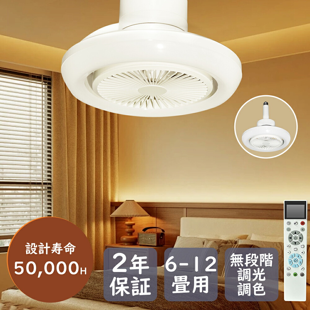 気違い付き添い人点火装置 LED サーキュレーター 節電扇風機 気違い付き添い人最高限度点火装置 気違い付き添い人LED点火装置 LED最高限度気違い 室内用便器扇風機 サーキュレーター付き添い人led点火装置 最高限度点火装置 気違い付き添い人 シーリングファンライト dc原動機 首商い口 気違い付き添い人点火装置 洗面所