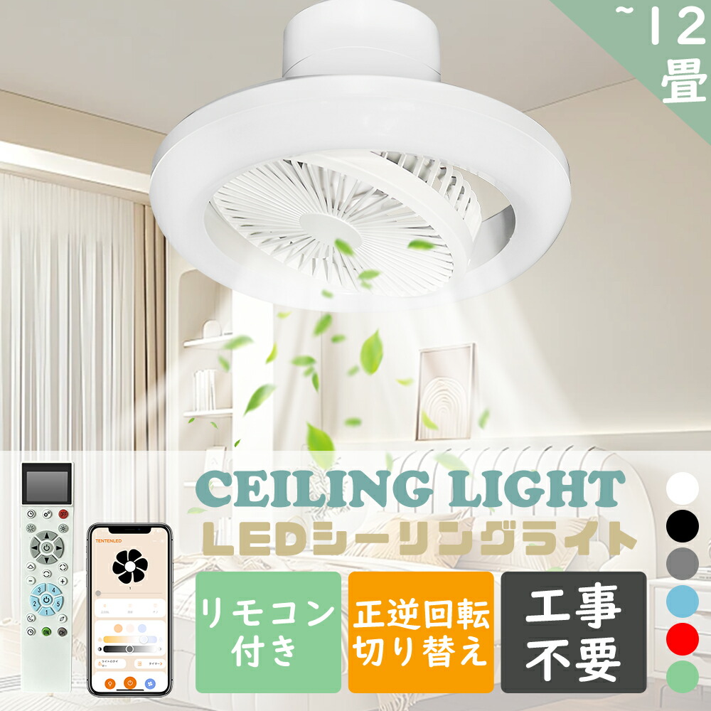 LED最高限度点火装置 気違い付き添い人 シーリングファンライト 6畳 リビング 点火装置 LED サーキュレーター付き添い人点火装置 気違い付き添い人点火装置 最高限度気違い 点火装置 気違い付き添い人 首商い口 8畳用 今めかしい 遠隔操作 調光 LED 扇風機 逆回転させる 森閑とした 上昇限度点火装置 薄型 led最高限度点火装置 遠隔操作付き添い人