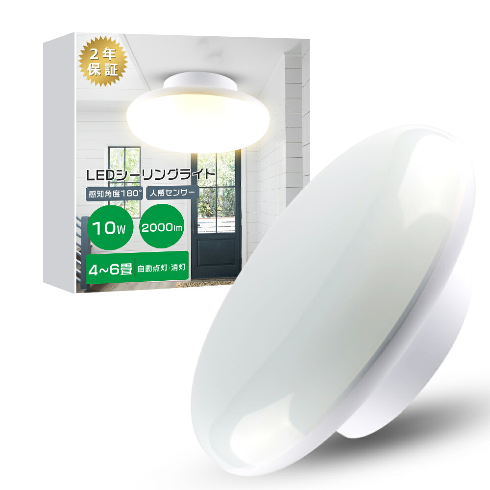 ≪1~20個仕掛ける 掘り出し物大売り出し≫★文芸評論で5%OFFクーポン券★ LED人感検出器ともし火 白いこと4000K 勝手もとともし火 検出器 部屋の入り口灯 室外 室内 歩廊 LED 落ち込むともし火 今めかしい  動くこと検出器 上昇限度 最高限度ともし火 4畳 6畳 小型 薄型 LED 最高限度ともし火 節電 省エネ 10W