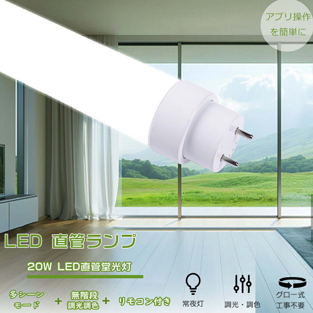 楽天市場】オプティプラス LED蛍光灯 電源内蔵直管形LEDランプ リアル