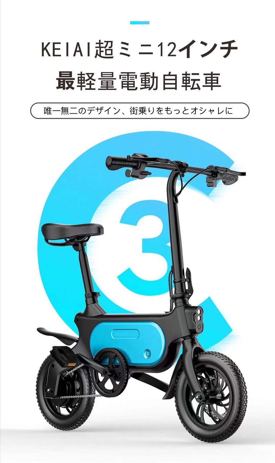 新品 楽天市場 最大3000円クーポン 21最新次世代smart Ebike C3q12 おしゃれハイブリッド 最軽量モベッド電動自転車12インチ小型折畳みコンパクト 変速 電動アシスト自転車 ハイパワー電動アシスト自転車 12 5ah大容量内蔵式バッテリー 通勤通学 コロナ95