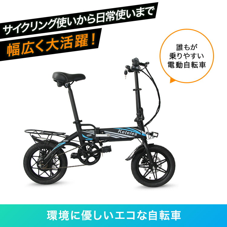 新商品につき限定10台 21最新次世代smart Ebike K808 おしゃれハイブリッド 小型折り畳み自転車 電動 14インチ 通勤 通学 サイクリング おしゃれ 3段階変速 軽量 レディース メンズ Opendu17 Fr