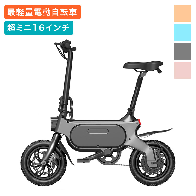 楽天市場 21最新次世代smart Ebike C3q12 おしゃれハイブリッド 最軽量 小型折りたたみ 電動アシスト自転車 12 5ah大容量内蔵式バッテリー 通勤通学 コロナ95 組立 40台限定特価 桂愛ショップ楽天市場店