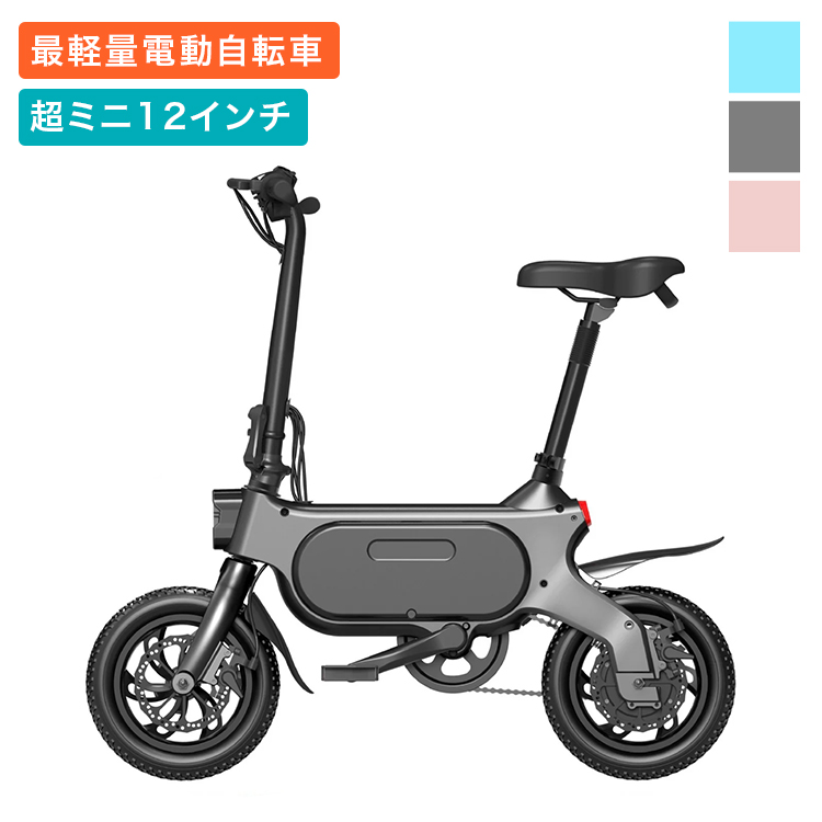 楽天市場 15 ポイントバック 21最新次世代smart Ebike C3q12 おしゃれハイブリッド 最軽量 小型折りたたみ 電動アシスト自転車 12 5ah大容量内蔵式バッテリー 通勤 通学 95 組立済 男性 女性 桂愛ショップ楽天市場店