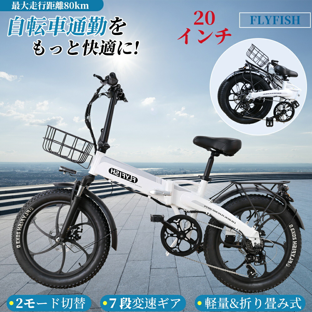 楽天市場】公道走行可能 電動自転車 ペダル付原動機付自転車 フル電動自転車 20インチ 折りたたみ : E-bike KETELES 楽天市場店