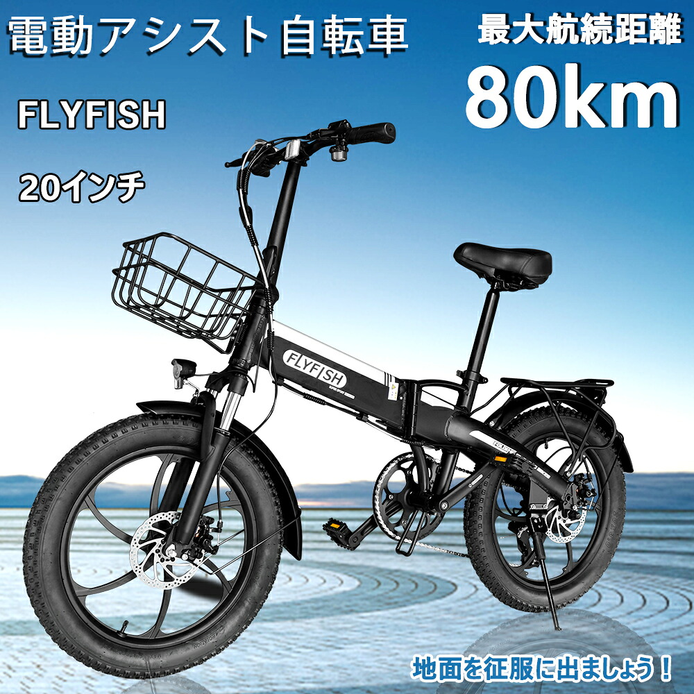 E-BIKE 折りたたみ式 電動自転車 楽天市場】【2026 型式認定取得 公道走行可能】 新生活 電動アシスト