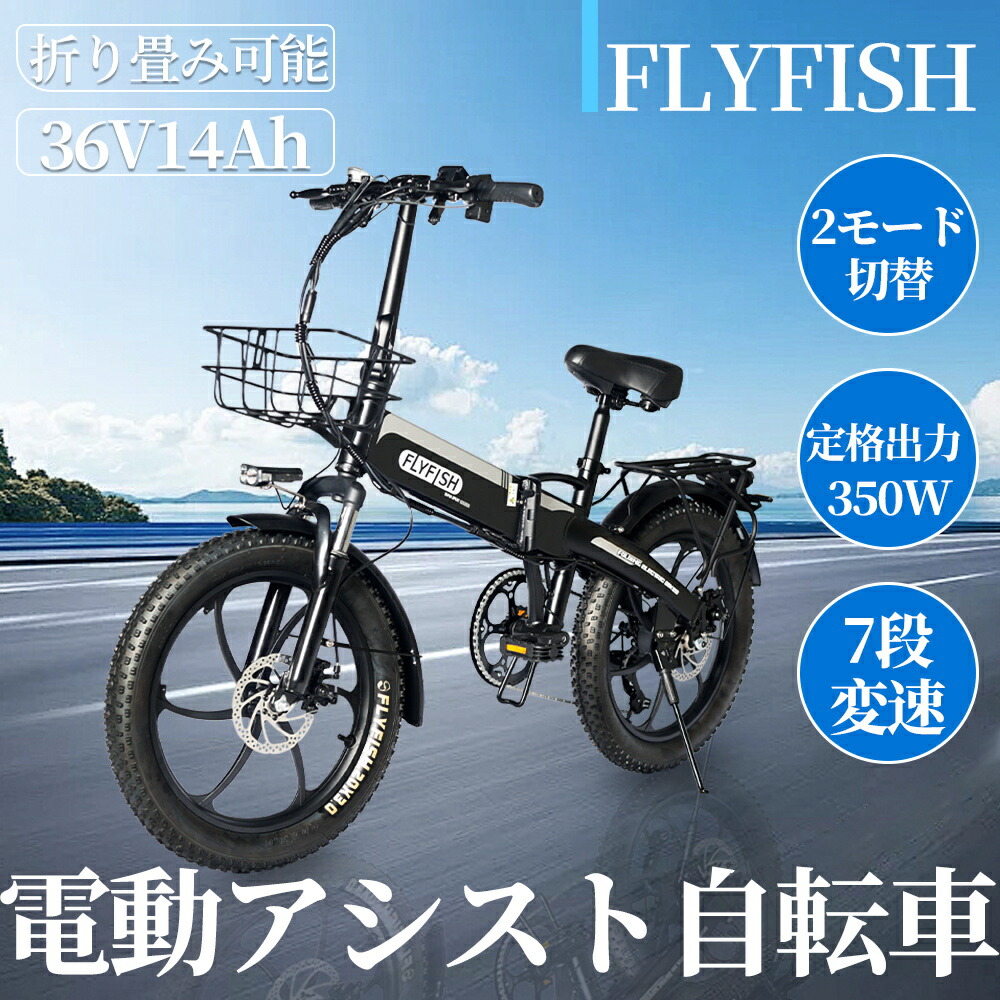 楽天市場】公道走行可能 電動自転車 ペダル付原動機付自転車 電動自転車 ebike 数量限定 350w 48v 10Anリチウムバッテリー  SHIMANO 7段変速ギア アルミフレーム スクーター 折りたたみ 軽量 折り畳み 通勤 通学 サイクリング : E-bike KETELES  楽天市場店