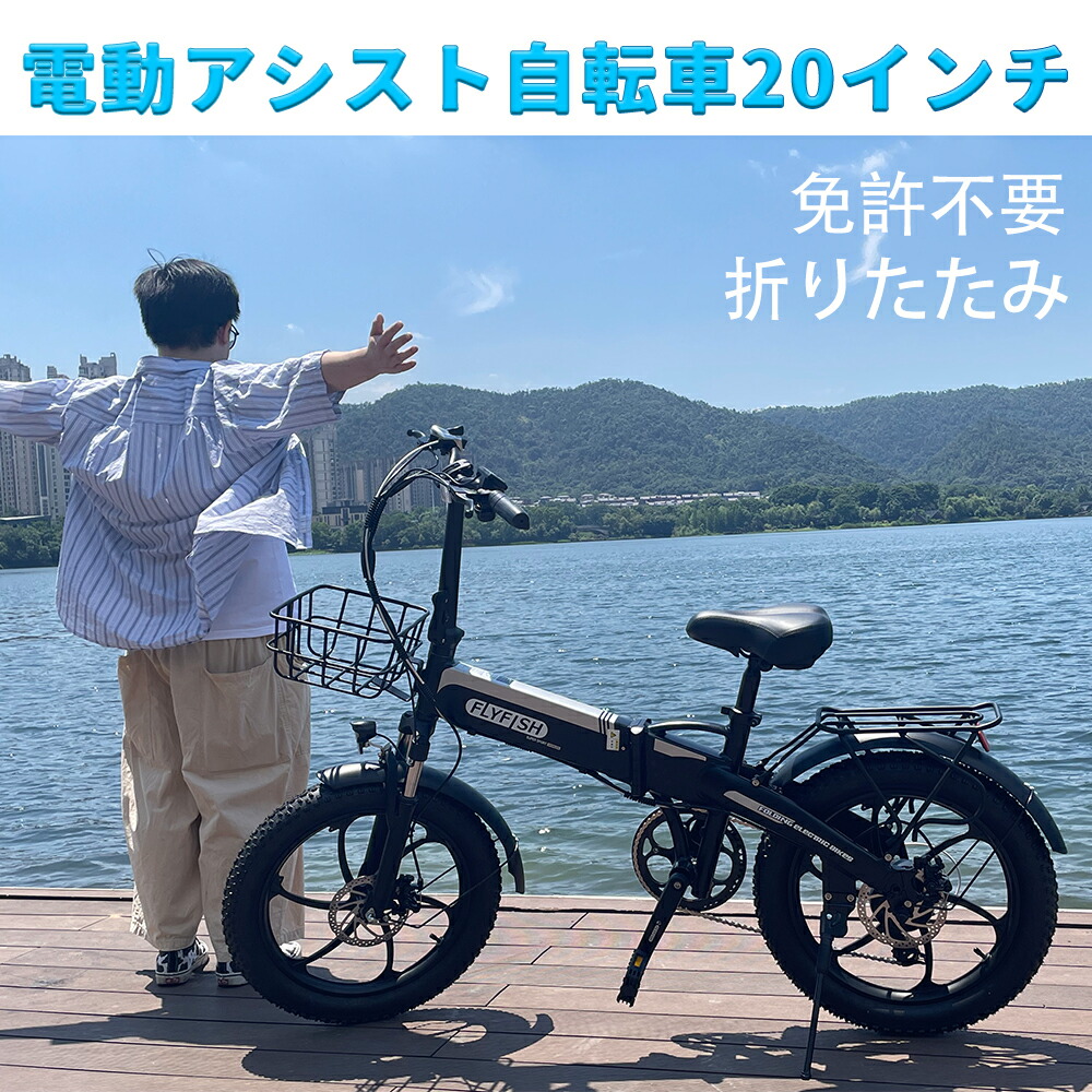 2024最新 20インチ 折りたたみ 電気自転車 電動アシスト自転車 X20【型式認定済】 電動アシスト自転車 80KM走行可能 通勤 通学 免許不要 便利 街乗り ebike り畳み電動自転車 超長走行距離 折りたたみ 簡単 折り畳み 大容量バッテリー 折りたたみ電動アシスト自転車｜E-bike KETELES 店