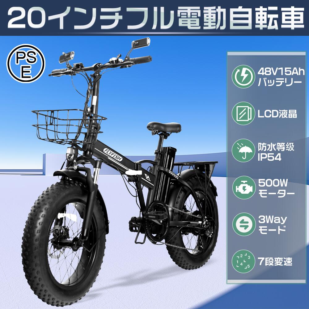 楽天市場】フル電動自転車 20インチ ファットバイク【公道走行可】 ebike eバイク 極太タイヤ ブラック７段変速 おしゃれ 電気自転車  マウンテンバイク 500w 48v15An大容量バッテリー アルミフレーム スクーター 折りたたみ 軽量 折り畳み 通勤 通学 便利 街乗り ...